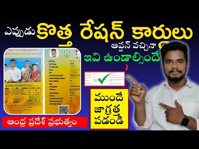 AP Ration Card 2025 Latest Update #aprationcard