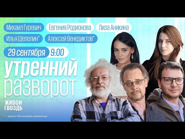 Гибель лидера «Хезболлы». Кто портит русский язык? Венедиктов*,Гуревич, Шепелин*/Аникина и Родионова