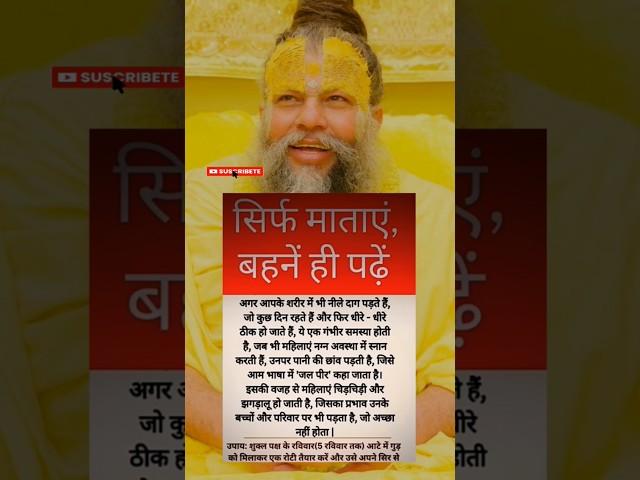 #krishna #motivation #vrindavan #premanand #guruji #gyan #shorts #inspiration #astrology#feed