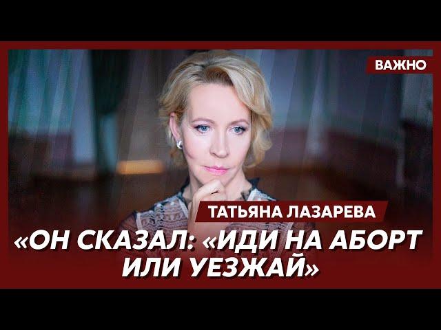 Татьяна Лазарева о разводе с Шацем