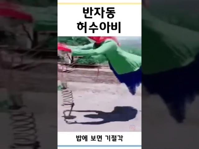 반자동 허수아비 #shorts #scarecrow