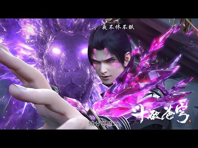 🪓新！萧炎越级对战八星斗尊古妖！熏儿神脉觉醒，被赋予七彩族纹！！【斗破苍穹 | Battle Through the Heavens 】