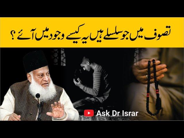 Tasawwuf kay Silsilay Kasay Wajood Main Aye ? | Dr. Israr Ahmed R.A | Question Answer