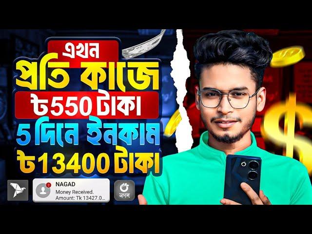 টাকা ইনকাম করার সহজ উপায় 2025 | REal online income in 2024 | Online jobs | online income bd