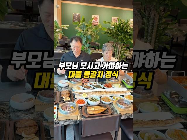 부모님이랑 가면 무조건 칭찬받는 드라이브 코스