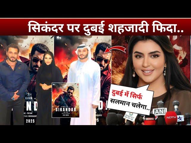 DUBAI Sheikha Mahra On Sikandar Trailer | Salman Khan | Rashmika | Sikandar Trailer Salman Khan