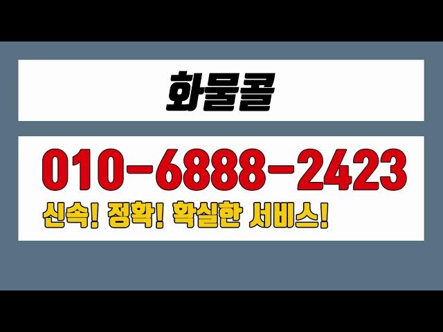 대전화물콜,전국화물콜,화물콜