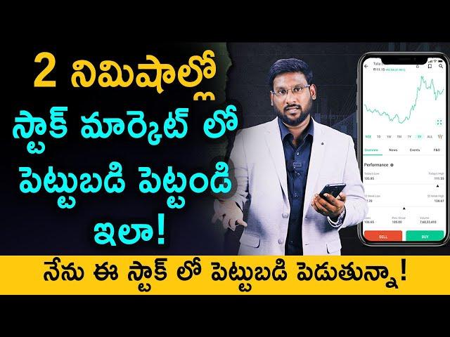 Stock Market In Telugu - How To Invest In Stocks For Beginners | Practical Demo | Kowshik Maridi