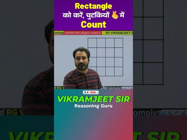 Rectangle counting trick || Reasoning Guru Tricks || Counting figure by vikramjeet sir || #ssccgl