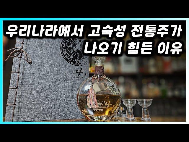 한국 최초의 마스터 블렌더가 만든 전세계 유일무이한 오미자 브랜디