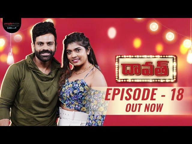 FULL EPISODE: Daawath with Sreerama Chandra | Episode 18 | Rithu Chowdary | PMF Entertainment