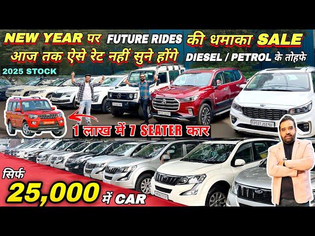 Biggest Used Car Sale At Future Rides| Cheapest Secondhand Cars | Old Cars Delhi | Used Cars DELHI