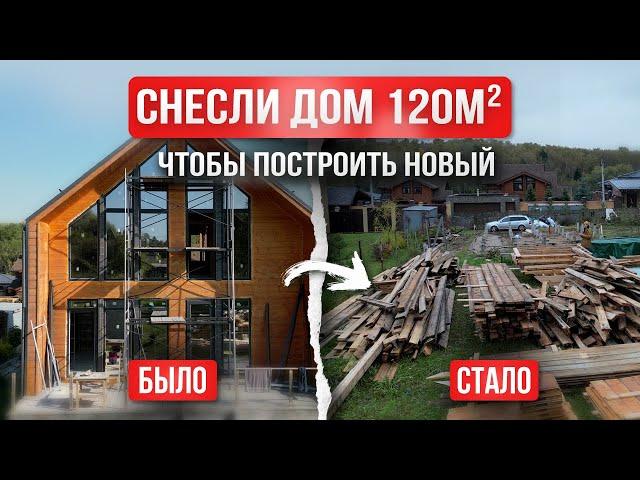 ДЕМОНТАЖ КАРКАСНОГО ДОМА! ОШИБКИ ПРИ СТРОИТЕЛЬСТВЕ.