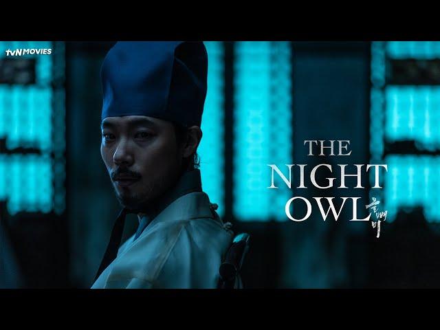 The Night Owl | tvN Movies