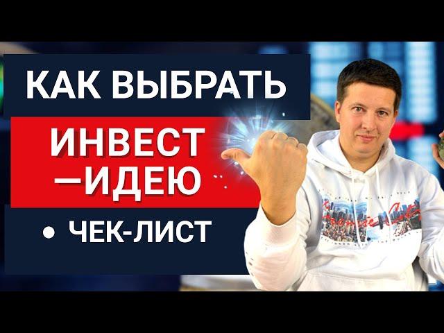 Как создавать НОВЫЕ инвестиционные СТРАТЕГИИ с пассивным доходом?