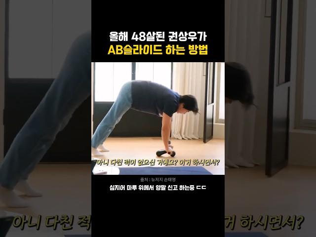 48살 권상우 레전드 코어 힘