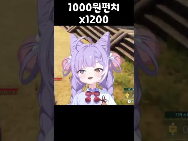 "1000원펀치 1200배" #스텔라이브 #텐코시부키 #vtuber