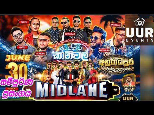 MIDLANE | Anuradapura | UUR Events | සම්පුර්ණ ප්‍රසංගය