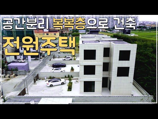 (No.422)평범한 구조의 아파트 및 단독주택이 싫다면 복복층의 전원주택 매물은 어떠시나요 전북 전주 부동산 매매