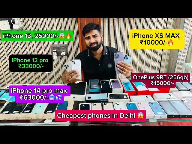 Biggest iPhone sale ever | Cheapest iPhones mobile market in delhi | second hand mobile | iPhone 15