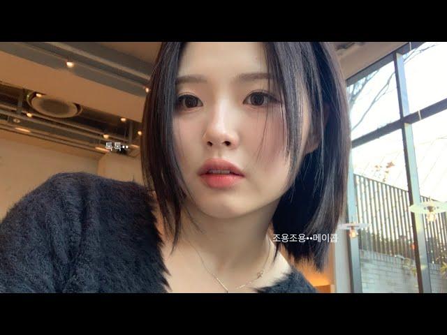 조용히••GRWM•5개월만에 붙임머리 떼는 날•짧은 하루 브이로그까지!