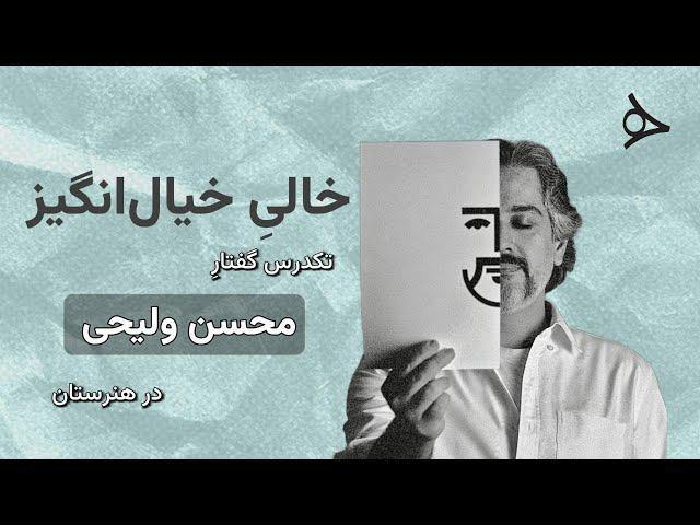 مینیمالیسم و هنر: تاثیر فضای خالی بر خلاقیت