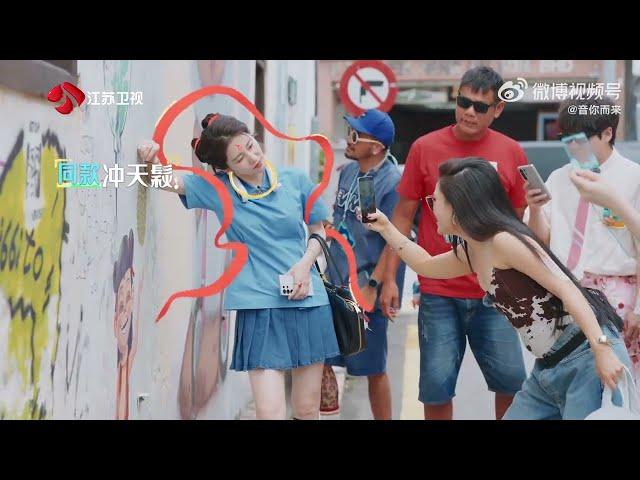 音你而来 第二季 音你小队漫步于槟城壁画街头，竟惊喜“偶遇”哪吒 20250529