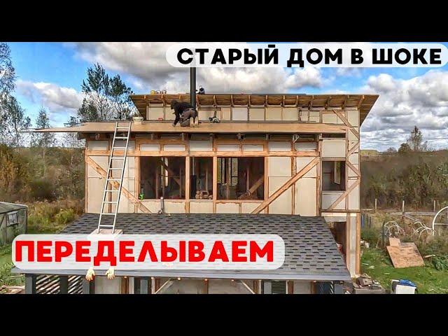 Необычная переделка старого дома!  Утеплил крышу! Дом теперь не узнать!