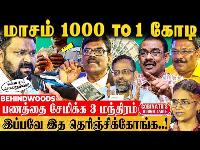 Middle Class- ஐ கோடீஸ்வரனாக்கும் 3 மந்திரம்30 வயசுல Settled  Gobinath Interviews Finance Experts