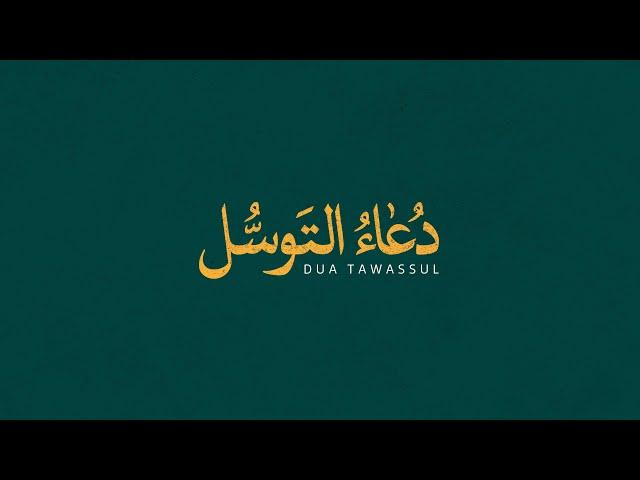 Dua Tawassul Arabic 4K - Ali Fani | علی فانی - دعاء التوسل