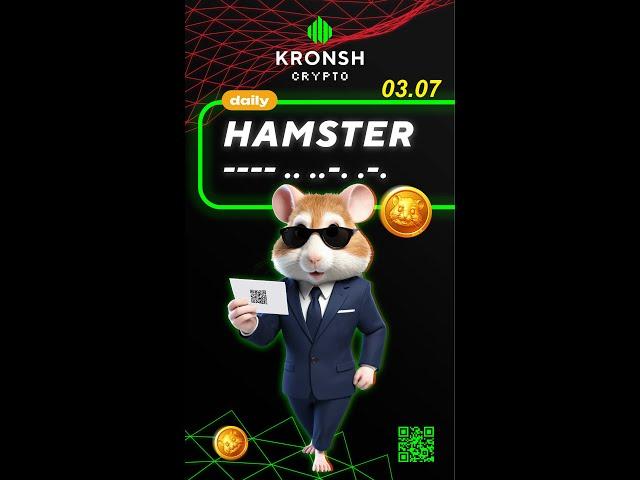 Cipher of the Day in Hamster Kombat 03.07 #hamsterkombat #cryptocurrency #airdrop #hmstr