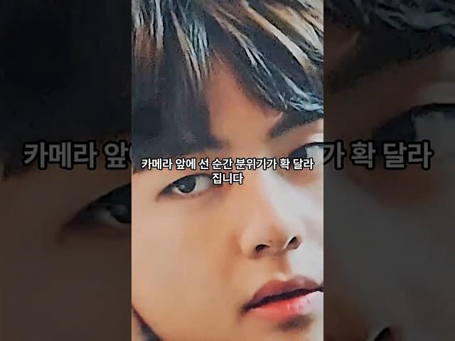 #shorts "텐아시아 매거진 10월호 촬영현장   방탄소년단 뷔"