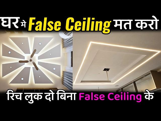 Make your ceiling elegant without false ceiling | profile light installation without false ceiling