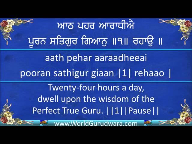 Gurbani | DUKH BHANJAN TERA NAAM JI | Read Guru Arjan Dev Ji's Shabad with Bhai Ravinder Singh Ji