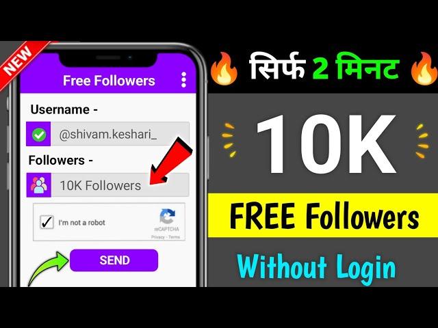 Instagram Par Follower Kaise Badhaye | how to increase followers on Instagram | Instagram Followers