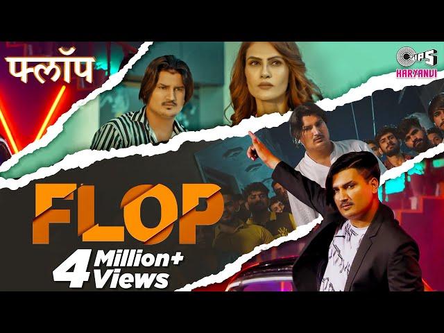 AMIT SAINI ROHTAKIYA - Flop (Official Video) | Neet Mahal | Latest Haryanvi Song 2021 |Tips Haryanvi