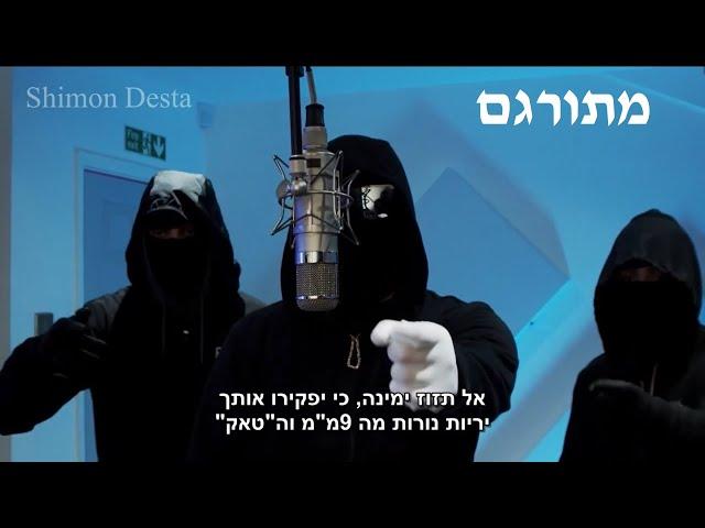 #TPL​ (OTP) BM X Mini X Sava  - Plugged In | מתורגם