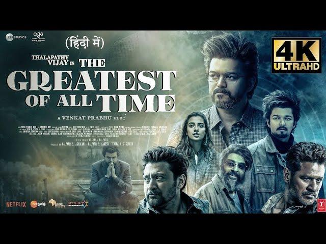 The G.O.A.T |HINDI DUBBED SOUTH MOVIE 4K HD FACTS |Thalapathy Vijay|Venkat Prabhu, Yuvan S |T-Series