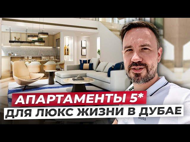 Апартаменты 5* для люкс жизни / Marriot Дубай