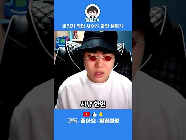 [깽보TV]메이플랜드 랭킹1위 사수 무슨일이고? 종결