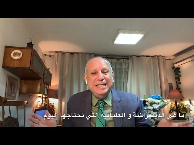 القن المختوم -سوريا حرة ديمقراطية علمانية