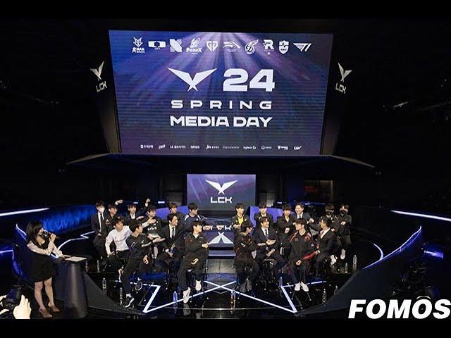 2024 LCK 스프링 미디어데이(풀버전)
