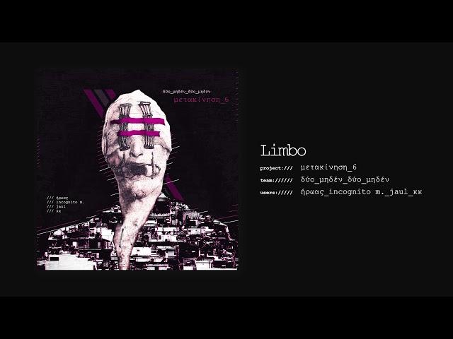 δύο_μηδέν_δύο_μηδέν / Limbo