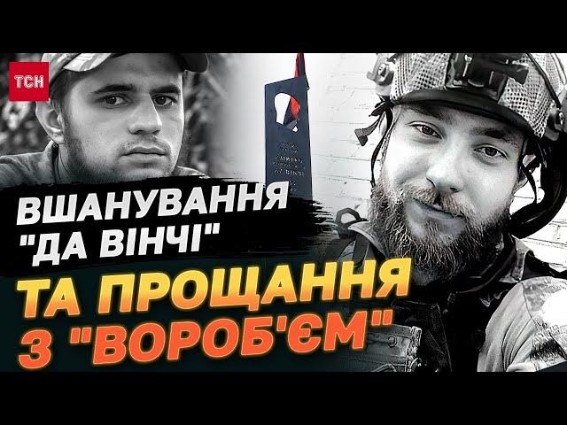 Вшанування "Да Вінчі" та прощання з "Вороб'єм". Усе про війну на 31 жовтня