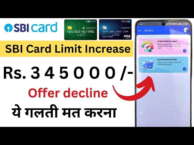 SBI Credit Card Limit Increase Offer Decline || Credit Card Ki Limit Kaise Badhaye