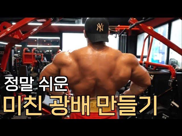 [철순홈짐] [철순사거리 광배 전문점] 이론, 루틴 때려치고 원리를 이해하라고!!
