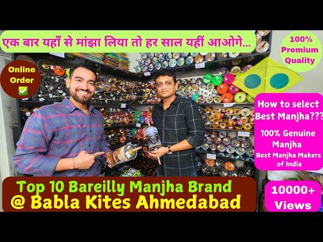 100% Genuine Bareilly Manjha| Ahmedabad| 10 Best Manjha Makers| Top Ten Bareilly Brands| Babla Kites