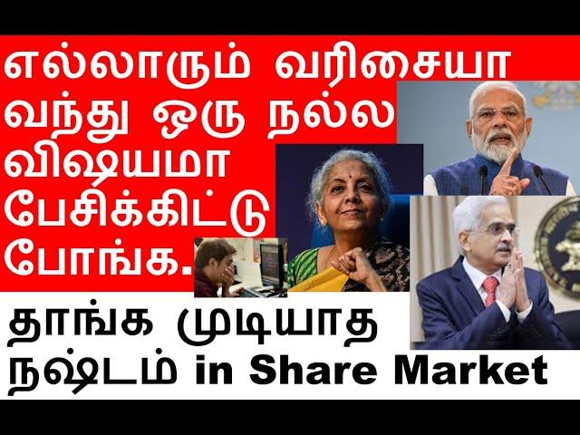 சோதனை தீரவில்லை 9 Lakh Crore Loss in today market crash Zomato Q2 result big performance NBCC share