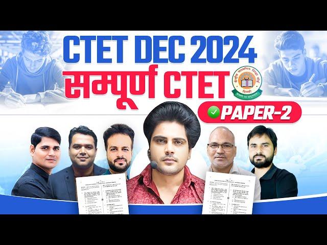 CTET DEC 2024 संपूर्ण PAPER 2 by Sachin Academy live 8pm