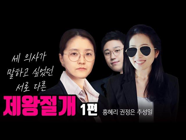 [제왕절개] 전격 해부!! 제왕절개의 A to Z